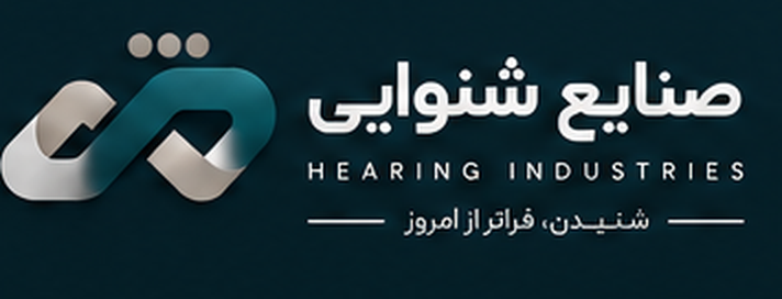 صنایع شنوایی